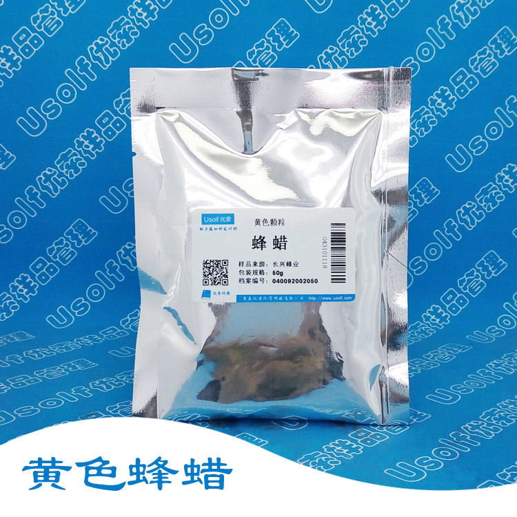 蜂蜡 黄蜂蜡 颗粒  50g/袋
