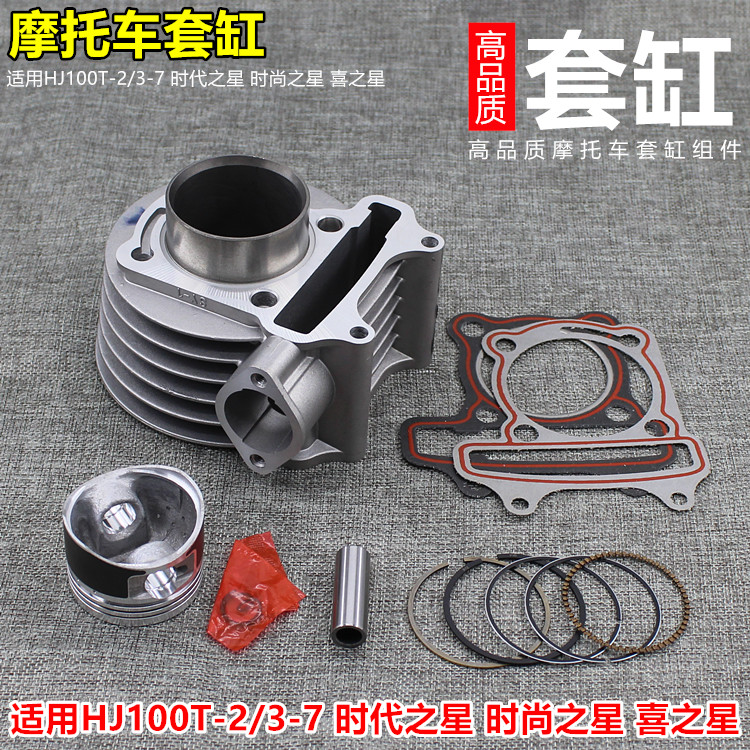 Locomotive Accessories HJ100T-2 3-7 Time Star Stars Fashion Stars STARRY CYLINDER HOUSING CYLINDER ASSEMBLY PISTON