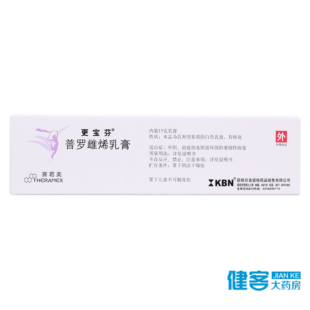 Colpotrophine/更宝芬 更宝芬 普罗雌烯乳膏 15g*1支/盒