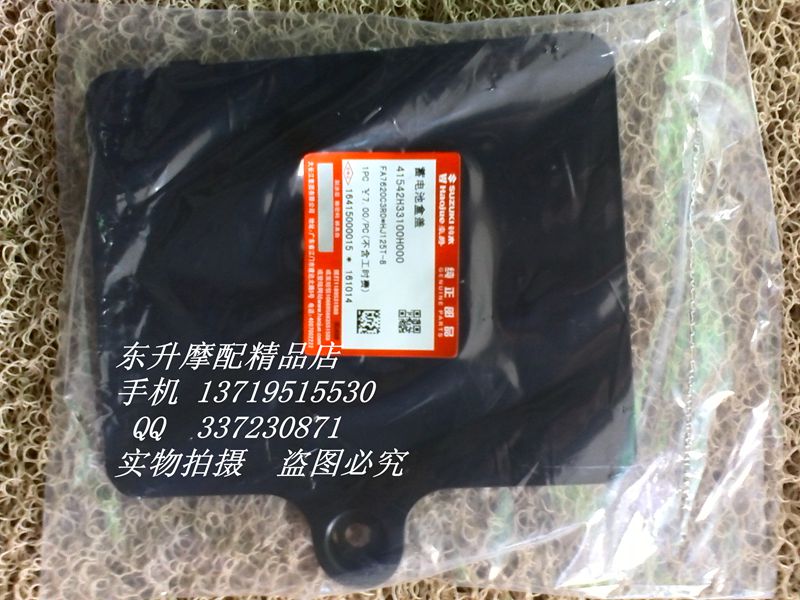 Original Accessories Red Giant Gold Superstar Blue Superstar Silver Superstar Silver Superstar Battery Back Cover Accumulator Cover Accumulator Cover