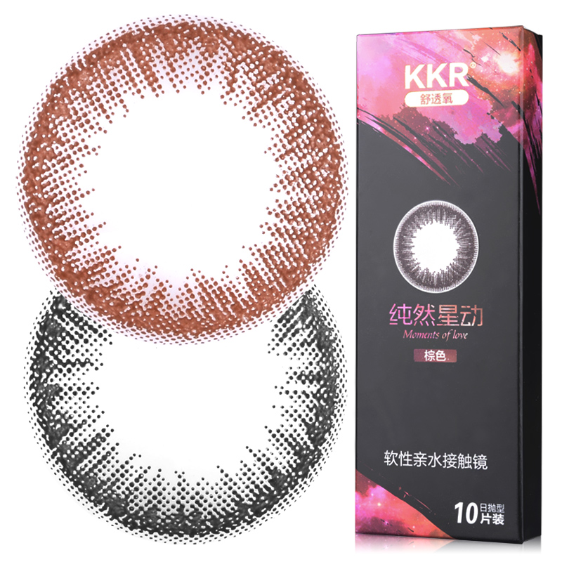 KKR舒透氧大小直径美瞳隐彩色形近视眼镜日抛10片装水润保湿舒适