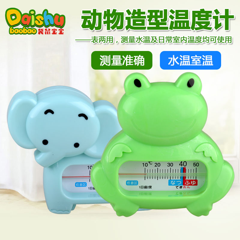 袋鼠宝宝水温计婴儿洗澡水温计宝宝测水温温度计儿童水温计测温计