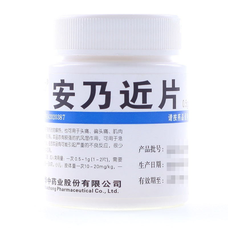华意 安乃近片 0.5g*100片/瓶