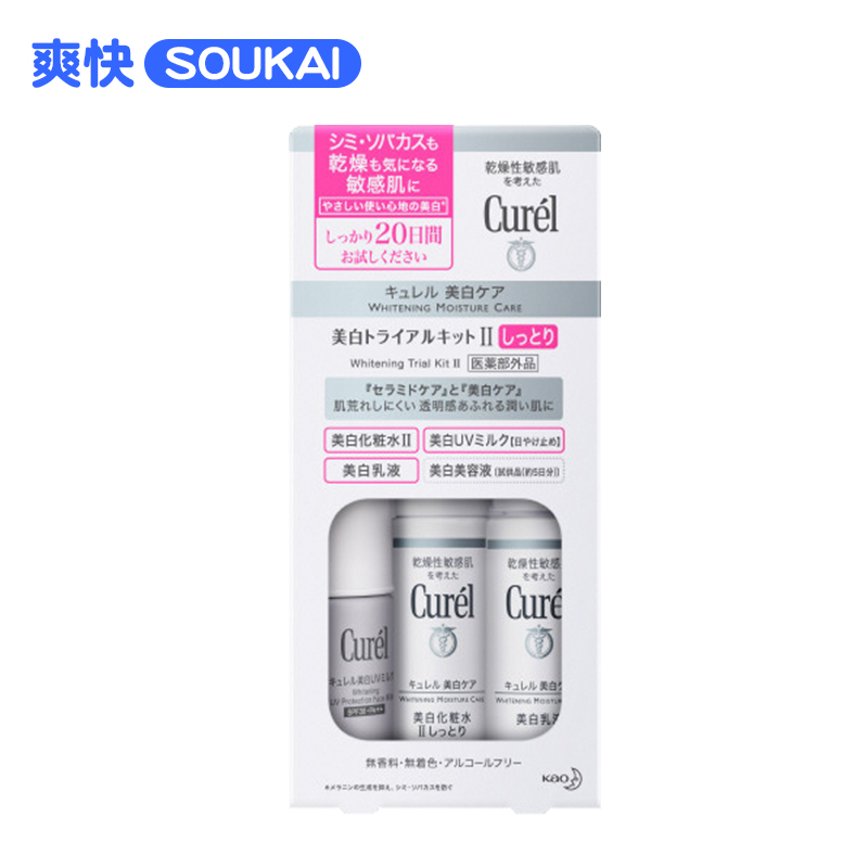 日本直邮花王珂润柔和试用旅行套装化妆水精华乳液防晒组合