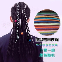 Dirty braid jewelry Reggae dirty braid special color cowhide rope Rock hip-hop dirty braid cowhide rope jewelry DIY materials