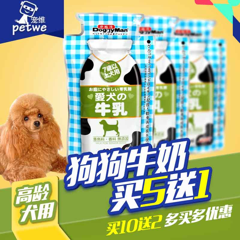 日本多格漫爱犬【7岁以上犬用】牛乳 老犬牛奶补充营养牛乳100ml