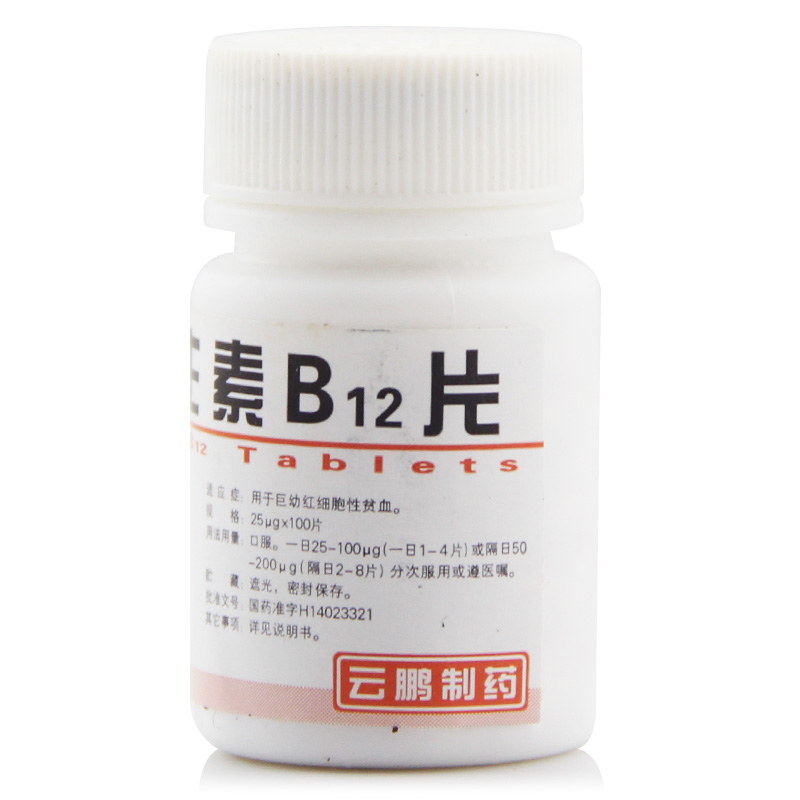 云鹏 维生素B12片 25ug*100片/瓶