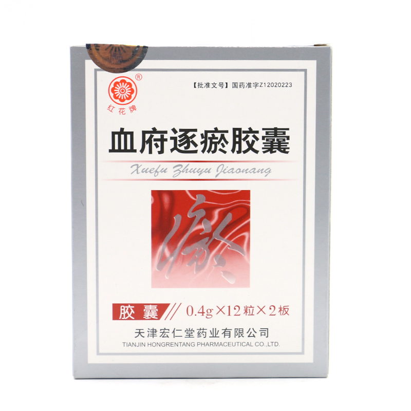 红花牌 血府逐瘀胶囊 0.4g*24粒/盒