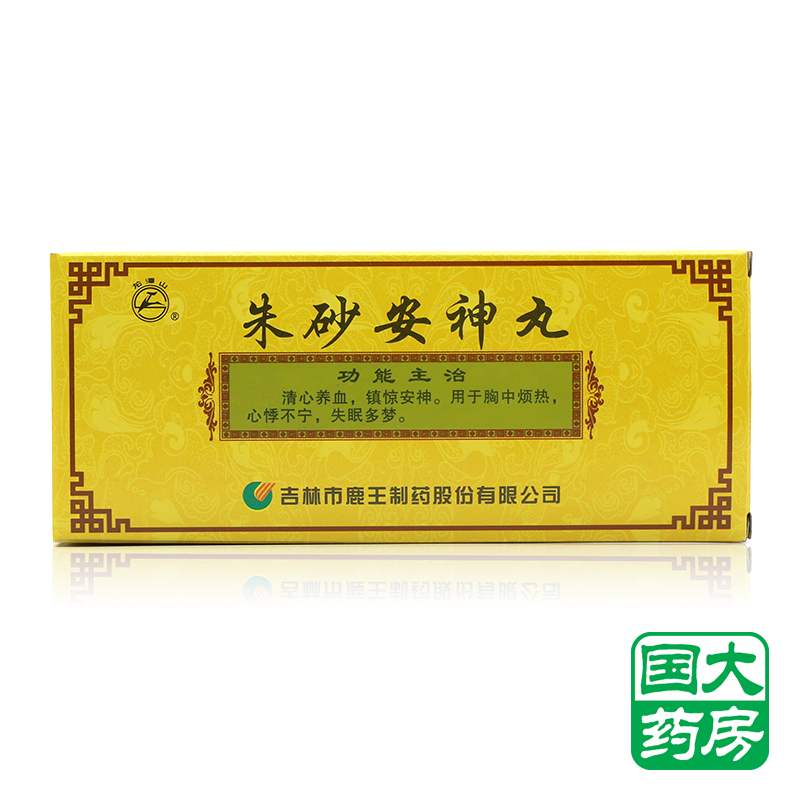 龙潭山 朱砂安神丸 9g*10丸/盒
