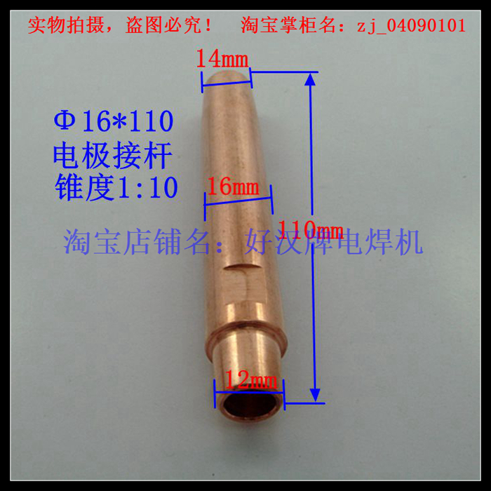 Spot welding electromechanical pole head Electric welding head Spot welding head electrode adapter Phi 16*110 Chrome pickaxe Copper material