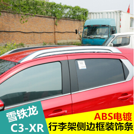 雪铁龙C3-XR行李架侧边框C3-XR装饰亮条车身饰条车顶 改装专用