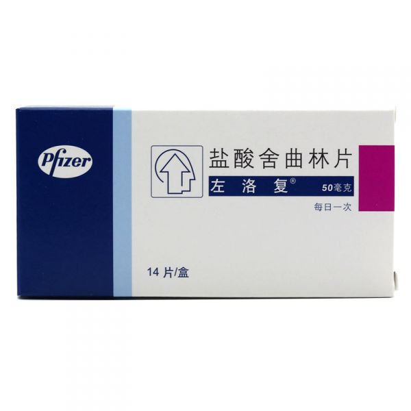 左洛复 左洛夏 盐酸舍曲林片 50mg*14片/盒
