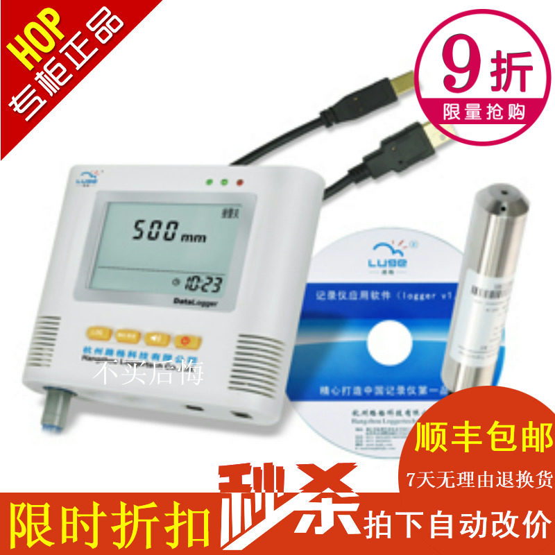 Luge L99-WL Farmland Water Level Recorder Tide Water Flood Recorder Scientific Research Laboratory Water Level Analysis