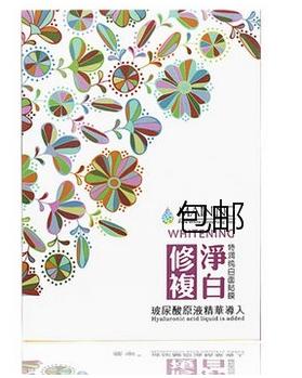 隐形蚕丝面膜玻尿酸曼宁【净颜修护】面膜6片