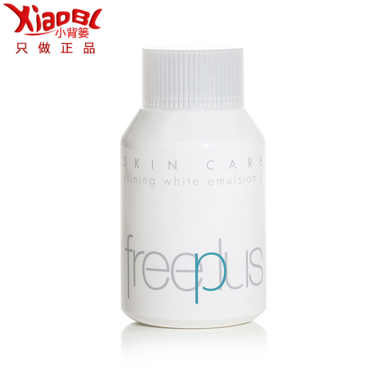 freeplus芙丽芳丝纯白凝晳柔润乳液130ml 国内专柜正品日本药妆