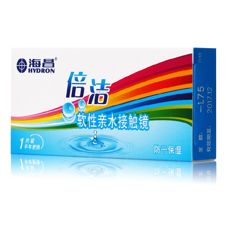 海昌倍洁隐形眼镜防干保湿 半年抛1片装隐形眼镜超薄2片包邮VOV
