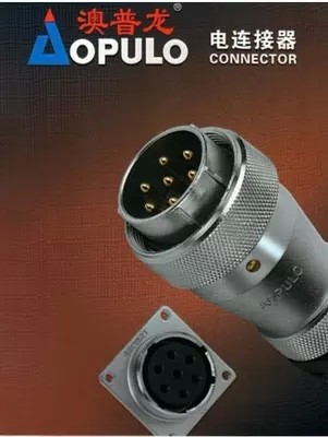 Opron Opron AOPULO aviation plug AS48 2 5 7 20 27 38 42 core