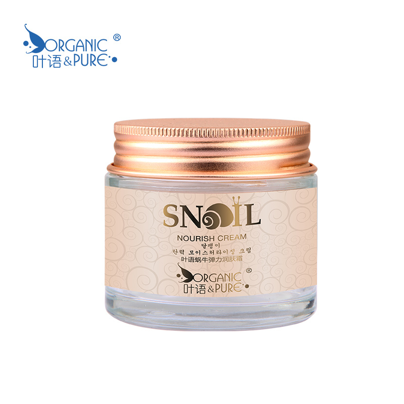 ORGANIC PURE/叶语叶语补水 滋润 4件套
