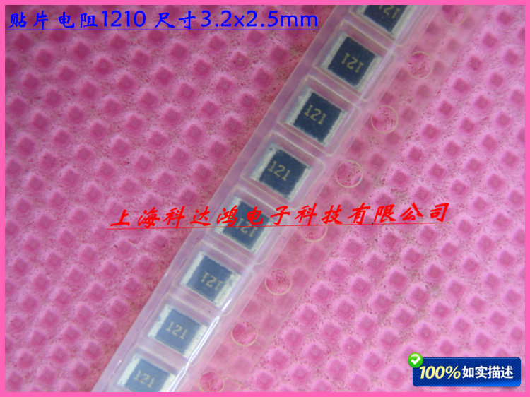 Imported chip resistance 3225 1210 120R 120 ohm imprint 121 accuracy 5% 100 packs