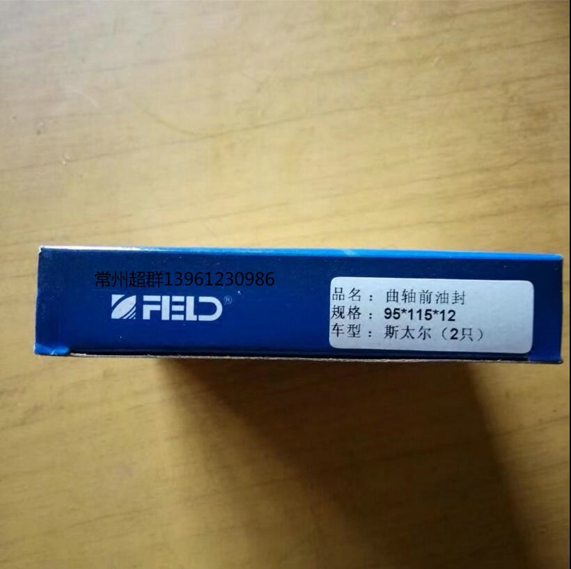 1060 crankshaft front oil seal 95*115*12 95x115x12 95 115 12