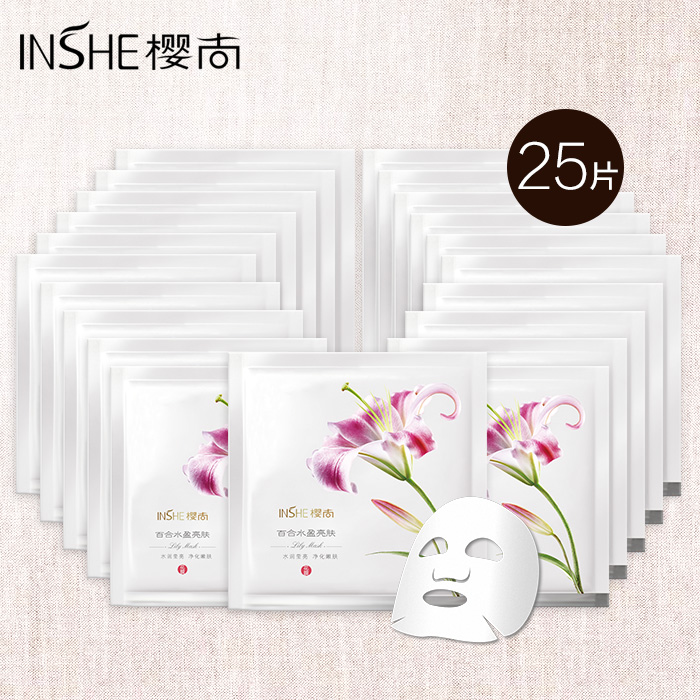 樱尚正品专柜百合水盈亮肤晒后修复补水蚕丝面膜贴收缩毛孔保湿女