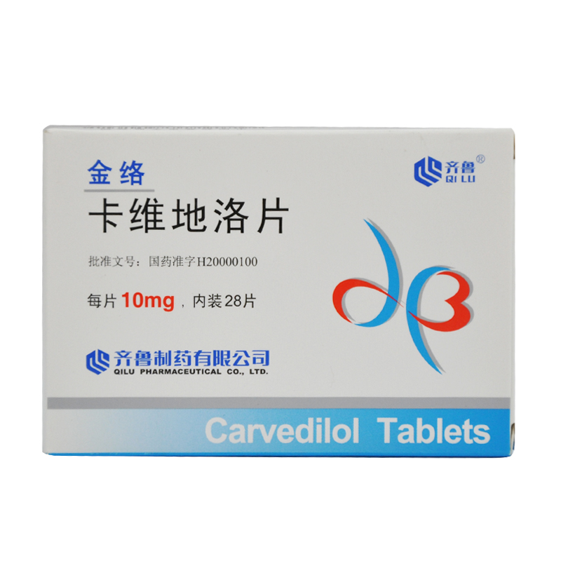 齐鲁 金络 卡维地洛片 10mg*28片/盒