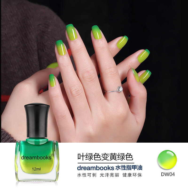 dreambooks温变无毒水性渐变可剥可撕拉指甲油 叶绿变黄绿色 12ml
