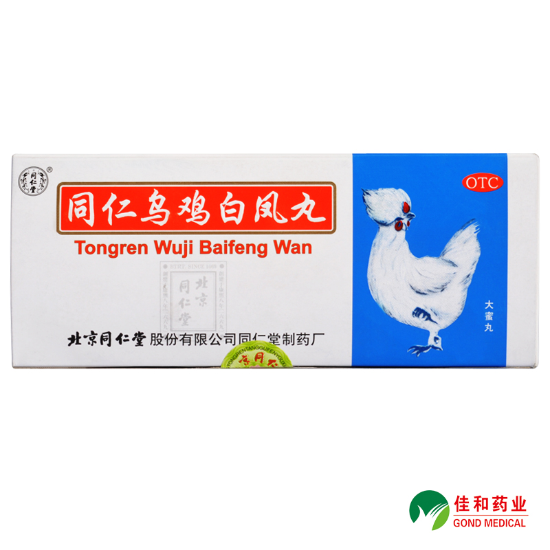 同仁堂 乌鸡白凤丸 9g*10丸 补气补血 调经止痛 月经不调 药品