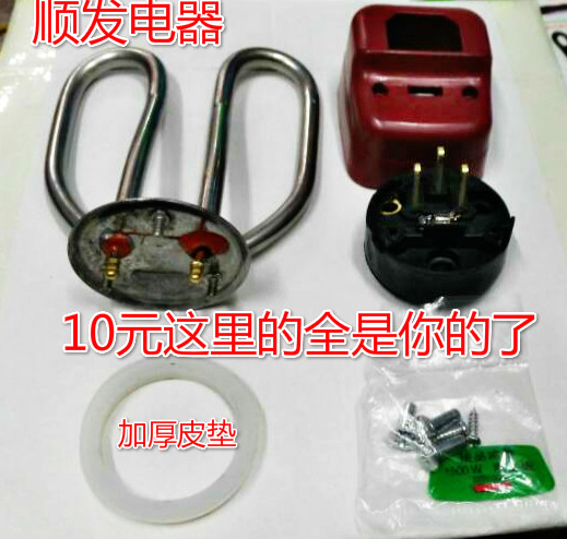 Full set of stainless steel electric kettle accessories Fast cooking pot heating pipe 1500W quality dry heating heating core