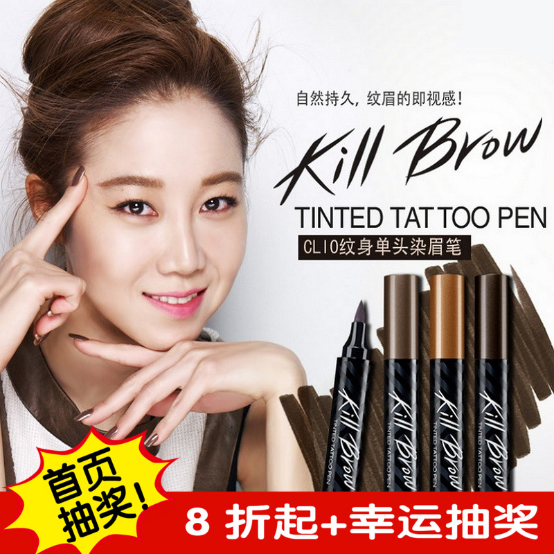 CLIO/珂莱欧 韩国官方 正品 Kill Brow 纹身单头染眉笔