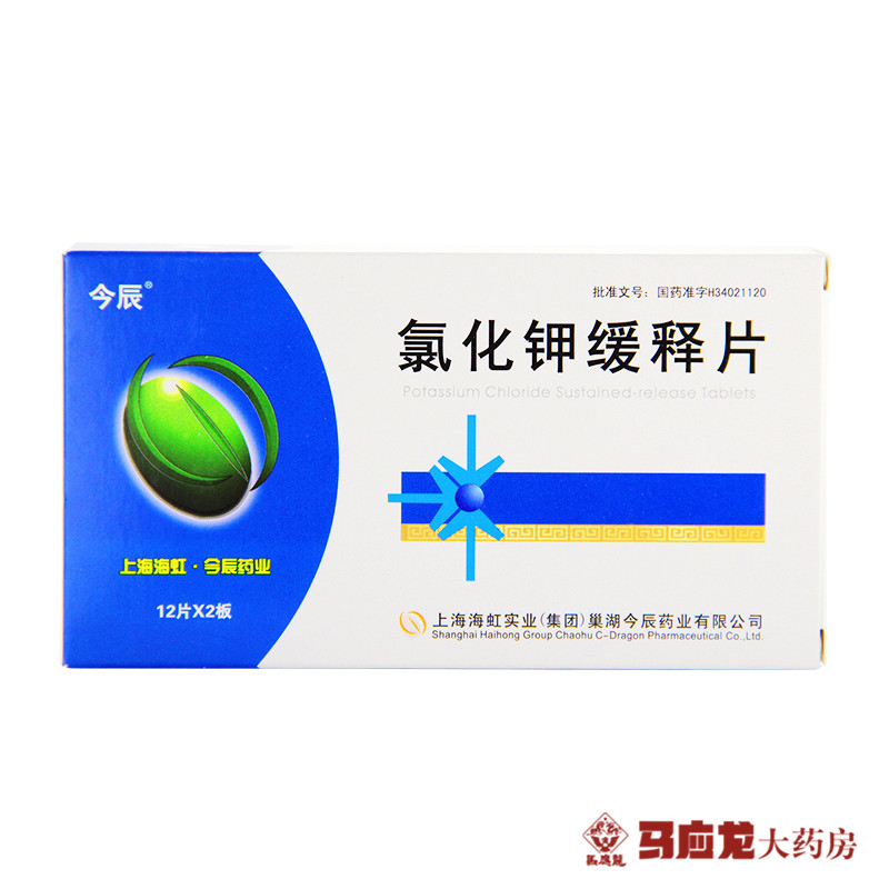 今辰 氯化钾缓释片 0.5g*24片/盒