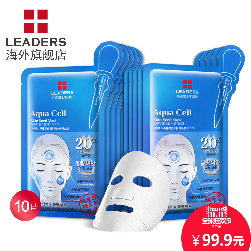 LEADERS/丽得姿细胞种子补水面膜贴10片 韩国原装正品保湿滋润