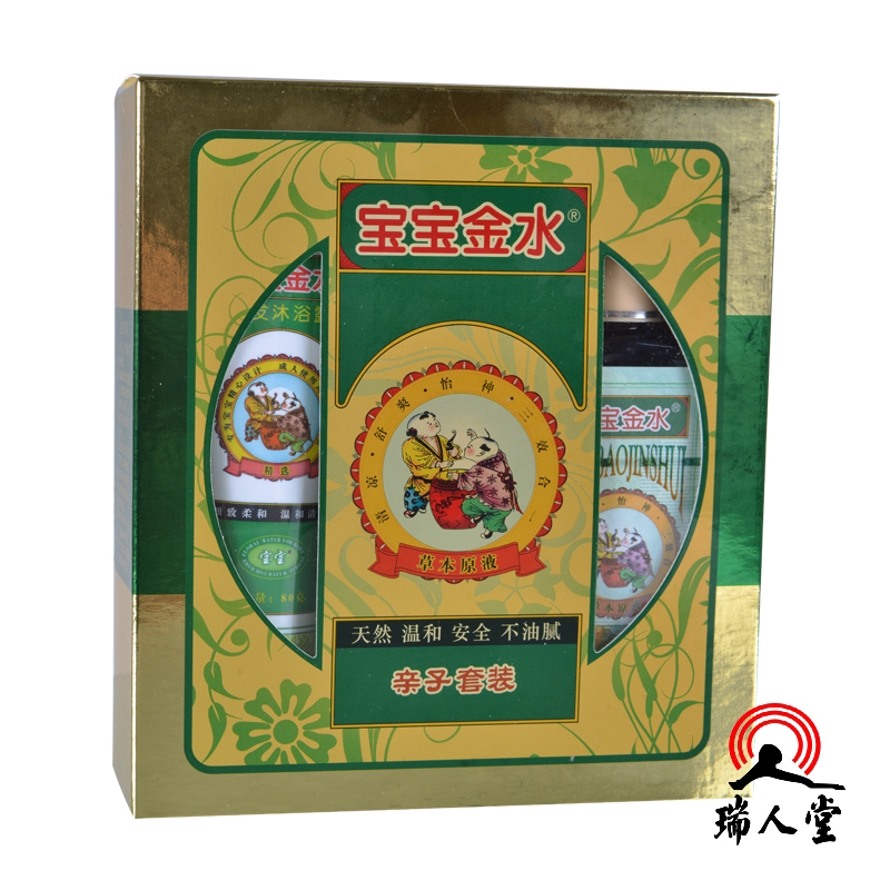 包邮宝宝金水亲子装105ml+20ml+80g 草本原液祛痱驱蚊止痒防蚊虫