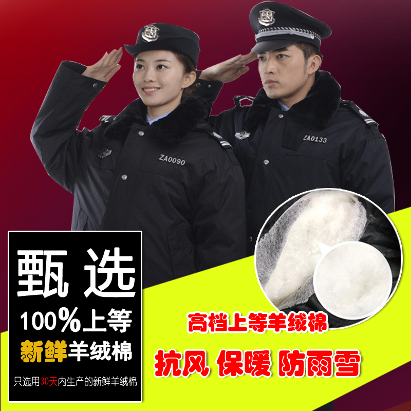 Policing Clothes Multifunction Great Coat Women Multifunction Clothes Men Winter Security Clothing Cotton Clothes Winter Clothing Thickened Duty Wear