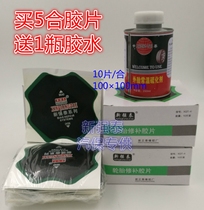 New Qiangtai bias tire steel wire radial tire repair reinforcement pad cold glue patch glue tire repair