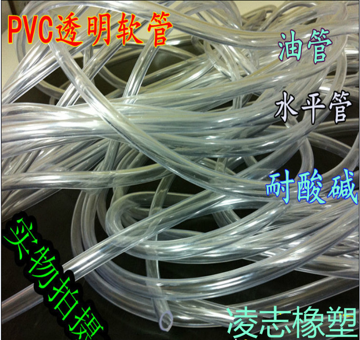 Transparent plastic horizontal hose horizontal tube PVC transparent plastic hose Anti-freeze non-toxic plastic hose