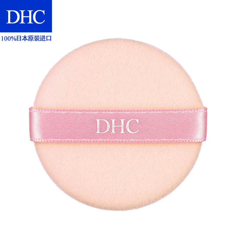 DHC 紧致焕肤保湿定妆粉饼专用粉扑 植绒加工表面柔软取粉力适宜