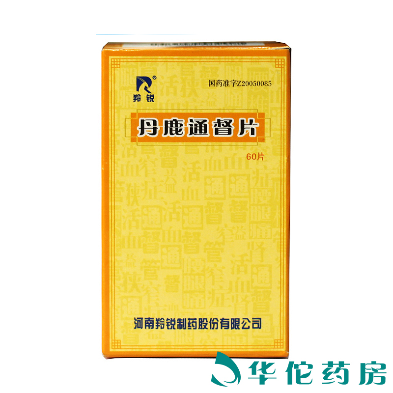 羚锐 丹鹿通督片 0.6g*60片/盒