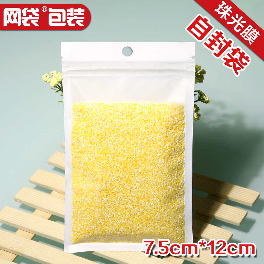 7 5*12 high-grade translucent pearl film ziplock bag yin and yang pull bone bag jewelry packaging bag 1 wholesale