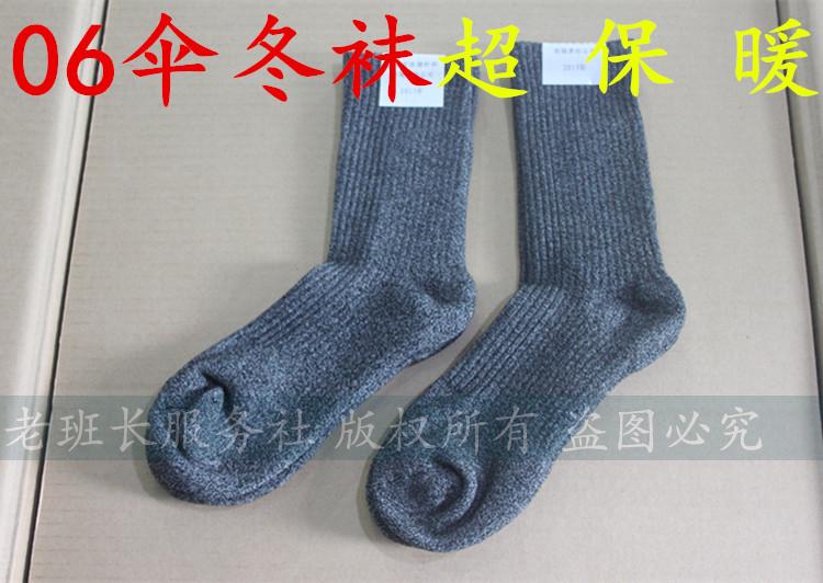 Ankle sock king-06 umbrella winter socks winter ankle socks