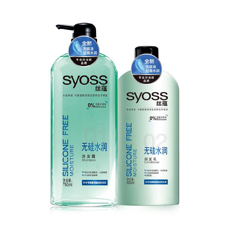 丝蕴无硅水润洗发水护发素套装 洗发露750ml+润发乳500ml 包邮