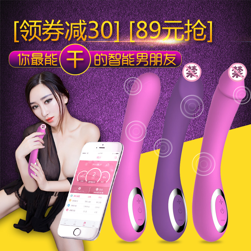 春水堂电动震动棒 女用按摩棒仿阳具女性自慰器成人用品夫妻调情
