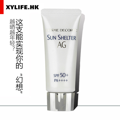 DECORTE黛珂AG白肌防晒乳SPF50+ 35g 白皙抗老弹力滋润清爽保养