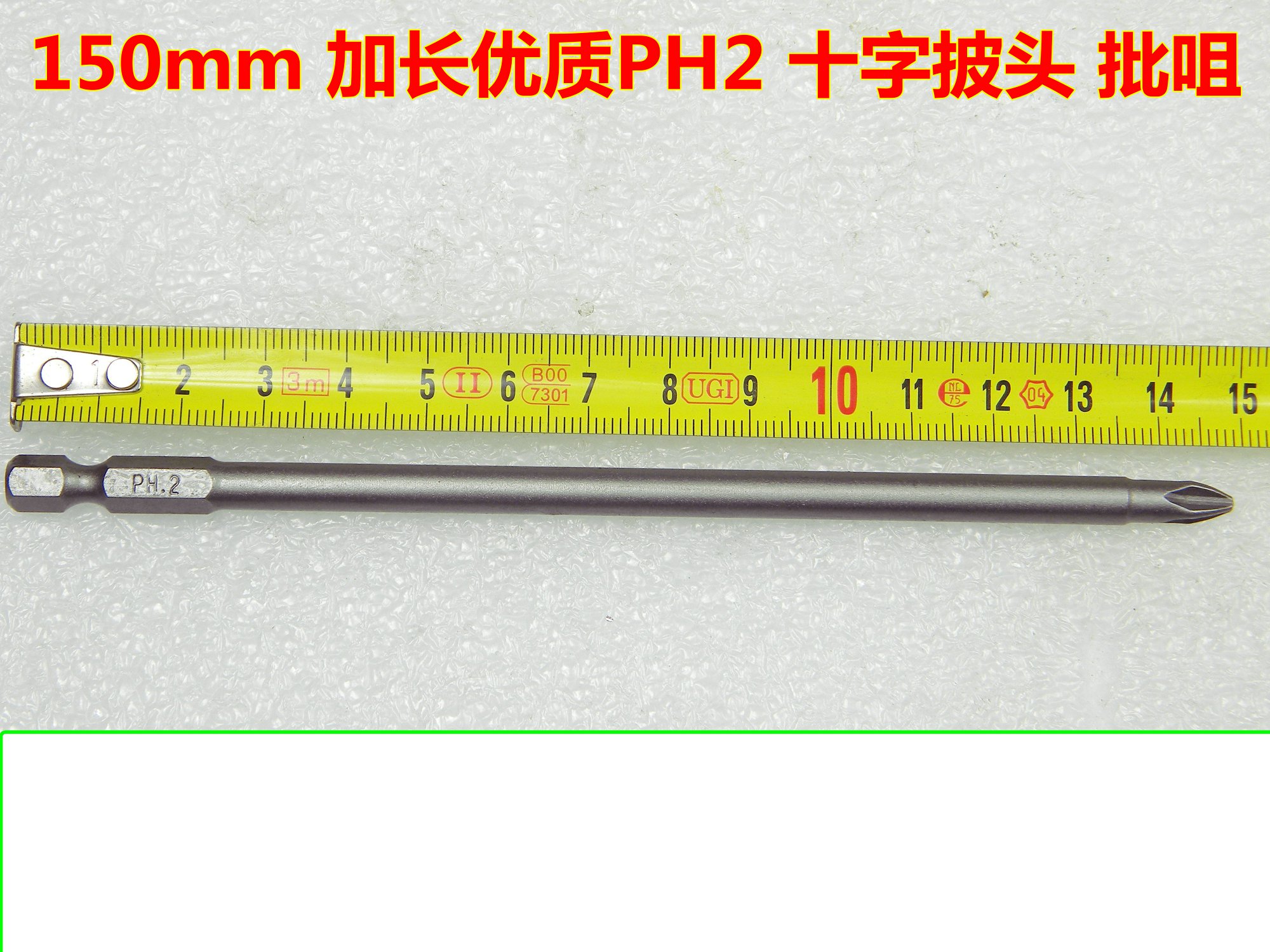 High - quality 150mm lengthened Beatles Cross - screw Beatles Charging Drill Beatles in one - font