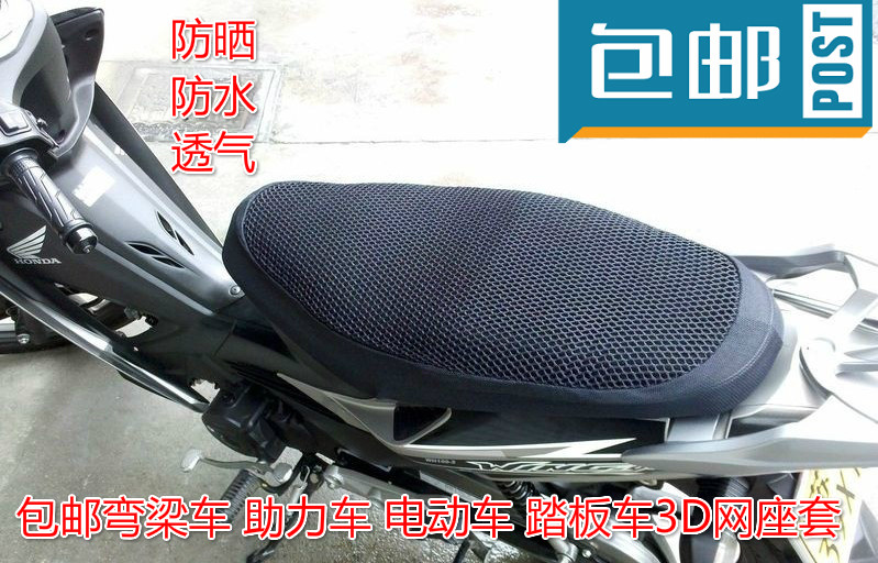 Bending Bending Motorcycle Seat Cover DY 110 Booster Car Protection Gatting Sleeve 3D Waterproof and Breakthrough Seat Cover