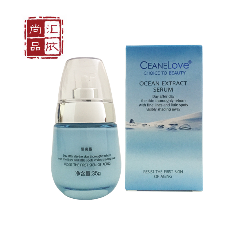 ceanelove海洋之谜 专柜正品 隔离霜 35g Cite隔离彩妆及修饰肤色