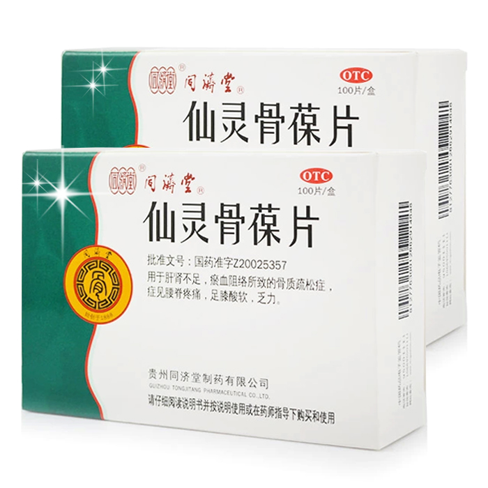 同济堂 仙灵骨葆片100片 骨质疏松 强筋健骨 全身乏力 包邮