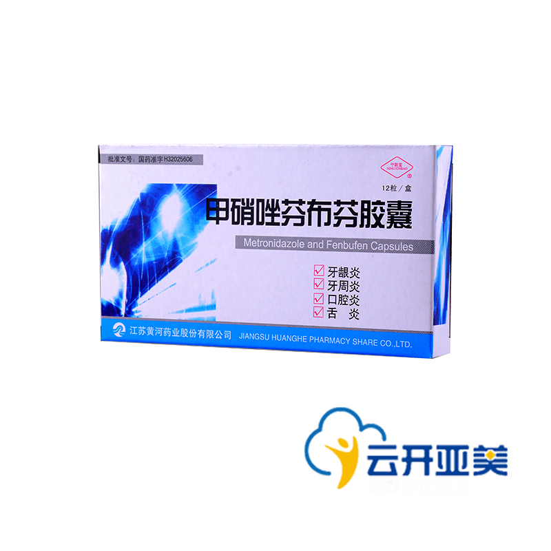 宁新宝 甲硝唑芬布芬胶囊 12粒*1板/盒
