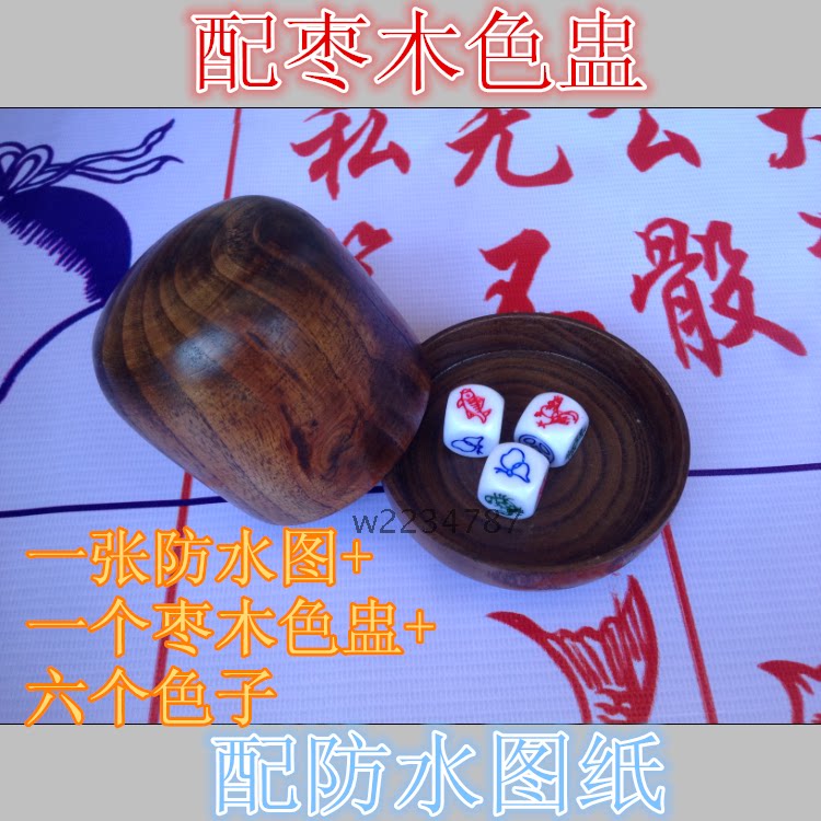Fish shrimp crab copper money tiger gourd chicken waterproof drawing with 6 dice and a high-grade date wood dice cup