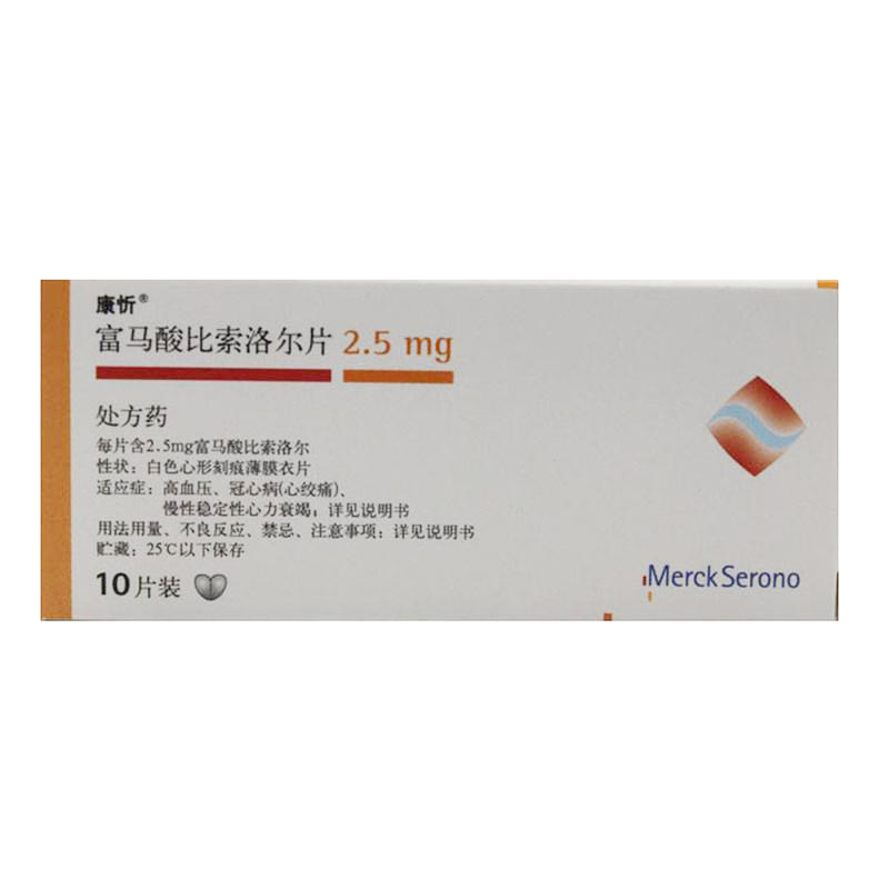 康忻 康忻 富马酸比索洛尔片 2.5mg*10片/盒